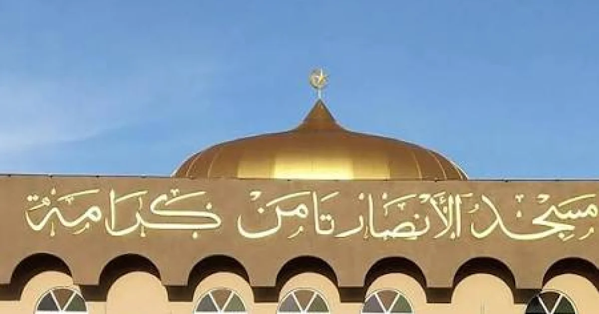 Mosque Header