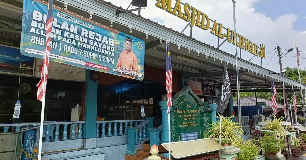 Masjid Al-Ukhwah Kampung Padang, Pokok Mangga