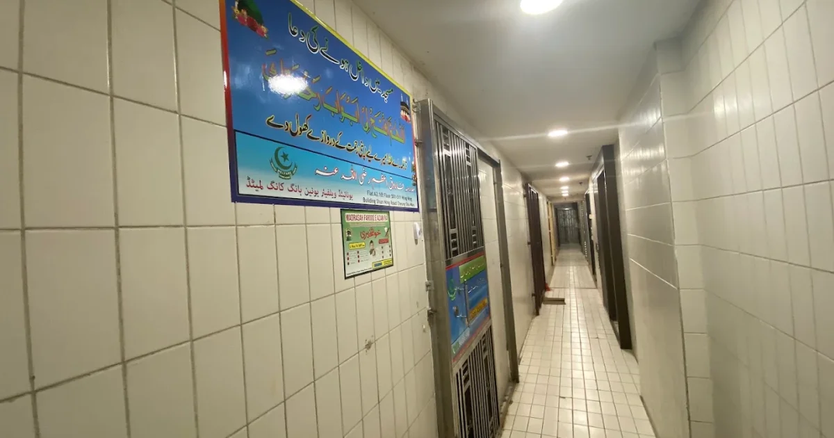 Madrasa Faroq-E-Azam